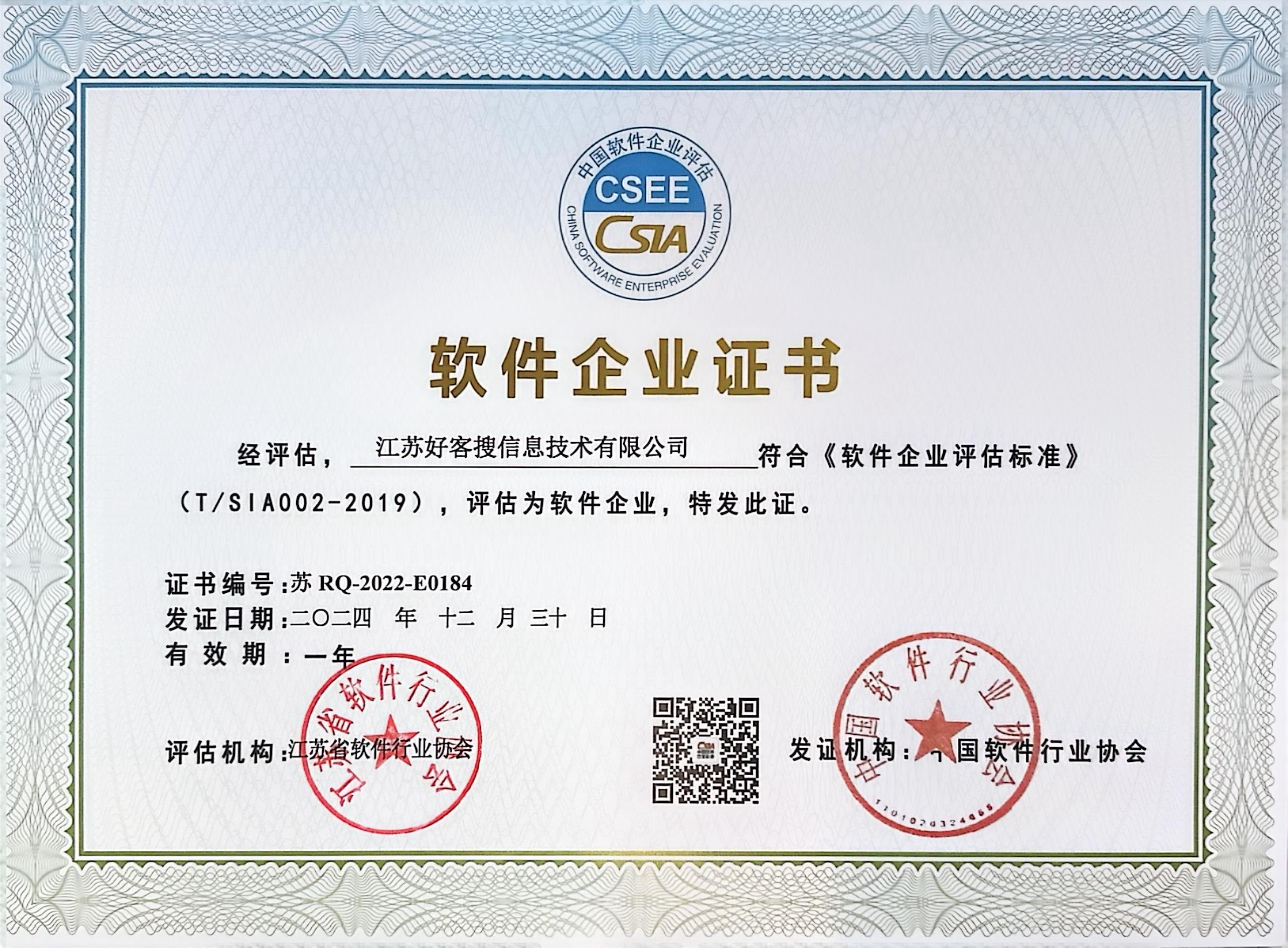 七叉镇关键词排名怎么做?